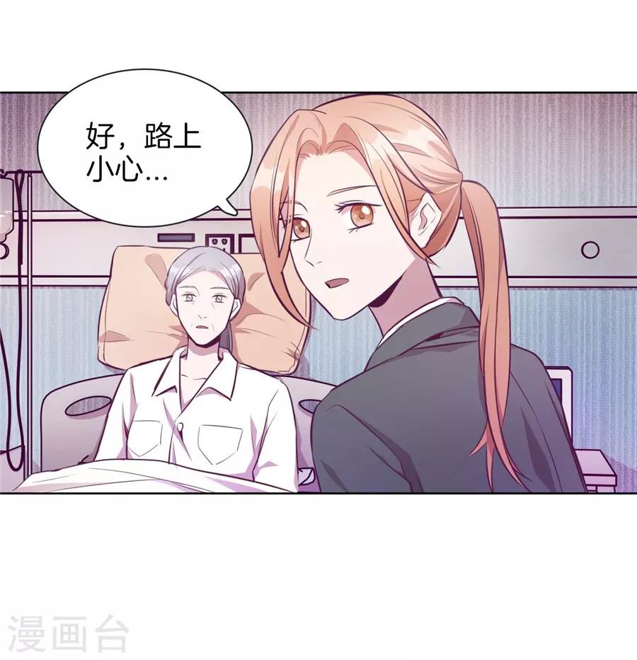 第20话6 和陌生人结婚了-第77话