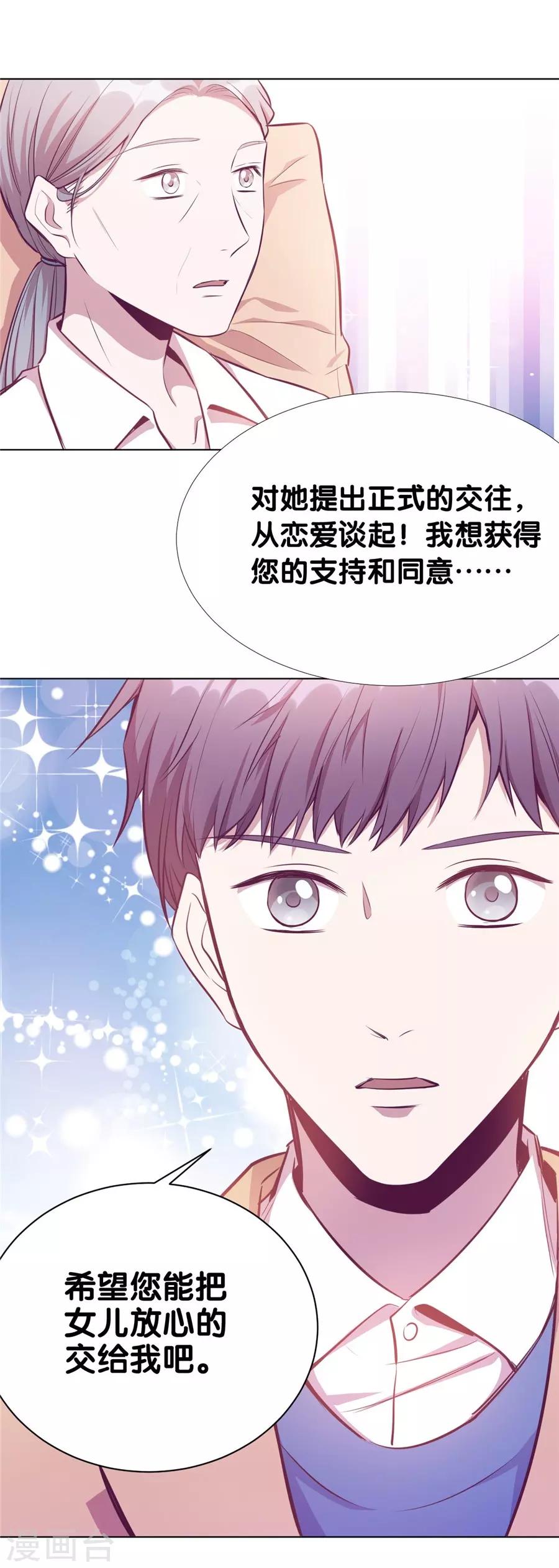 第20话8 和陌生人结婚了-第79话