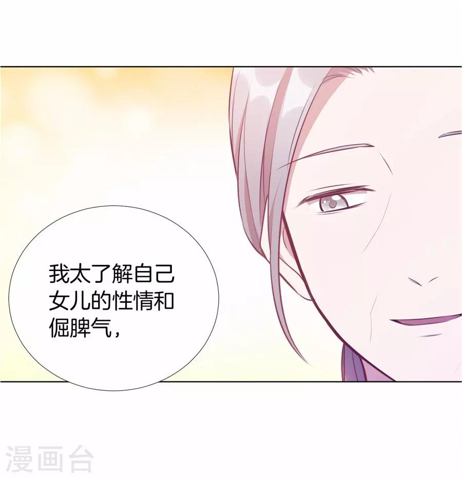 第20话8 和陌生人结婚了-第79话