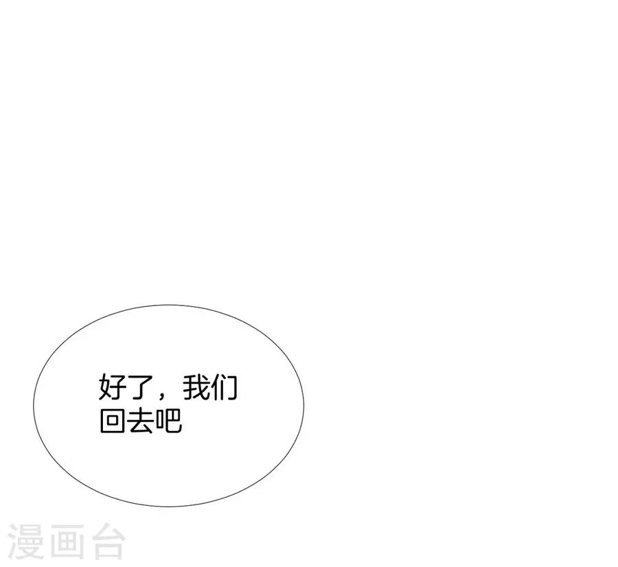 第20话8 和陌生人结婚了-第79话