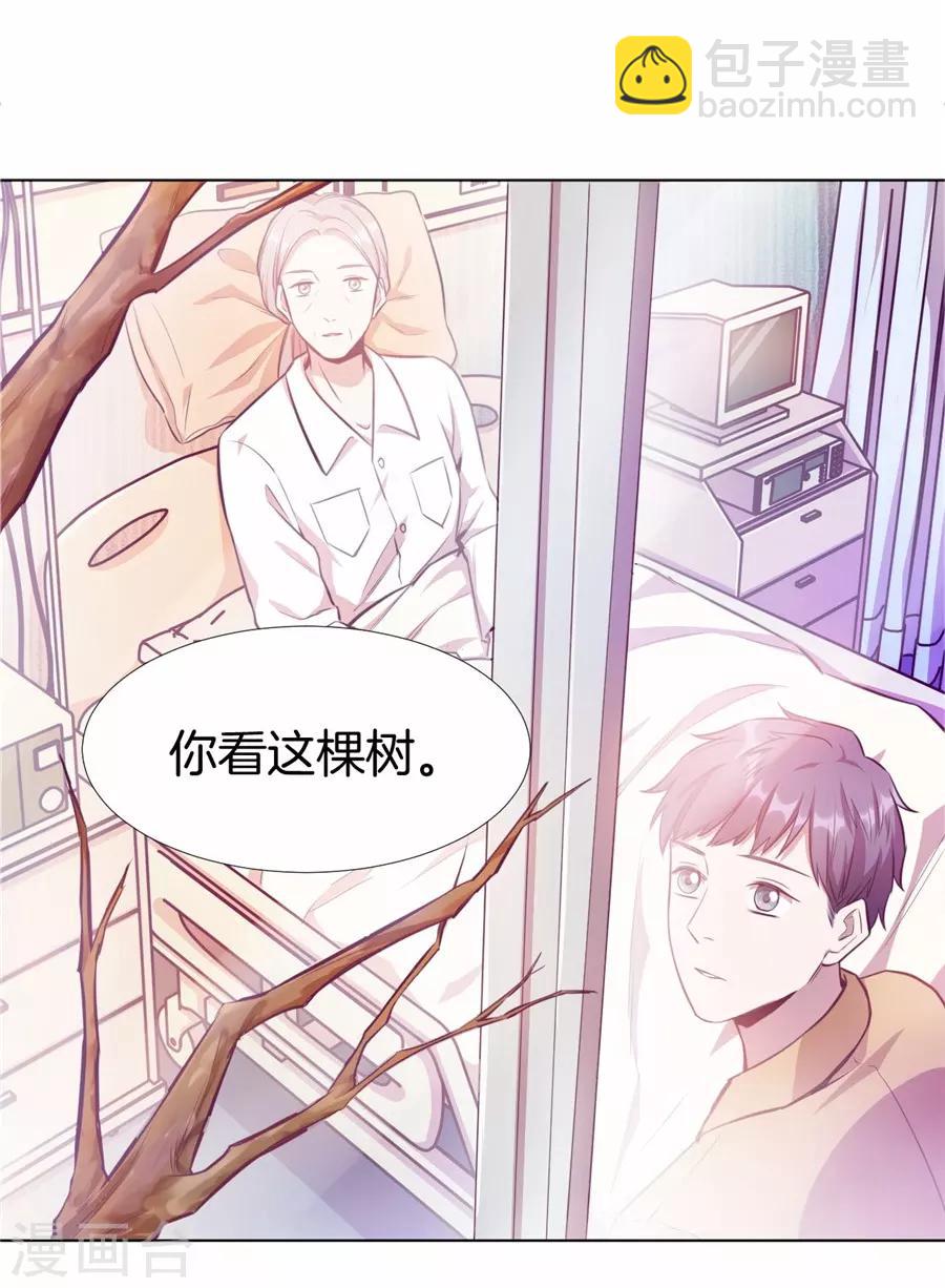 第20话8 和陌生人结婚了-第79话