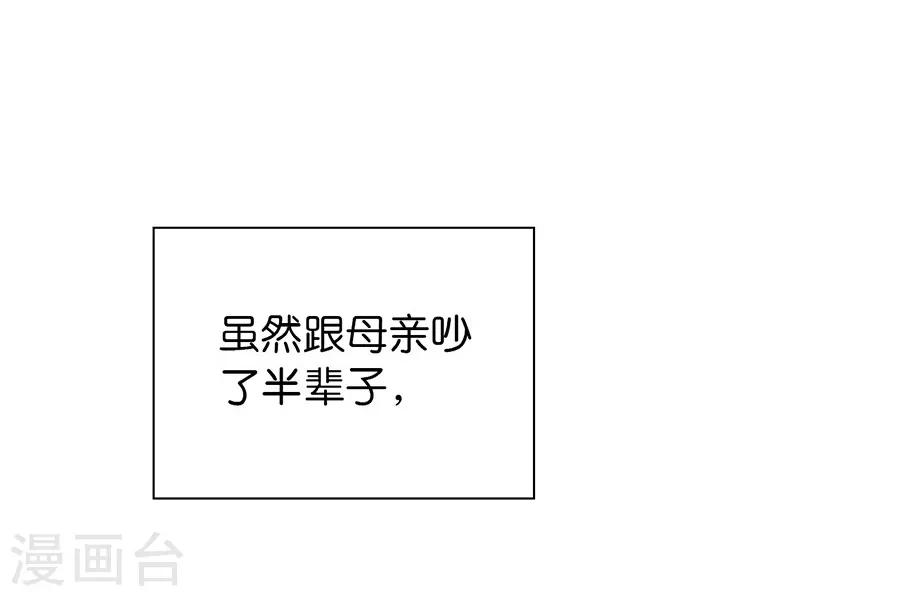 第20话8 和陌生人结婚了-第79话