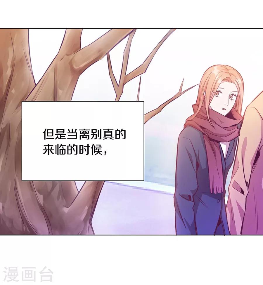 第20话8 和陌生人结婚了-第79话
