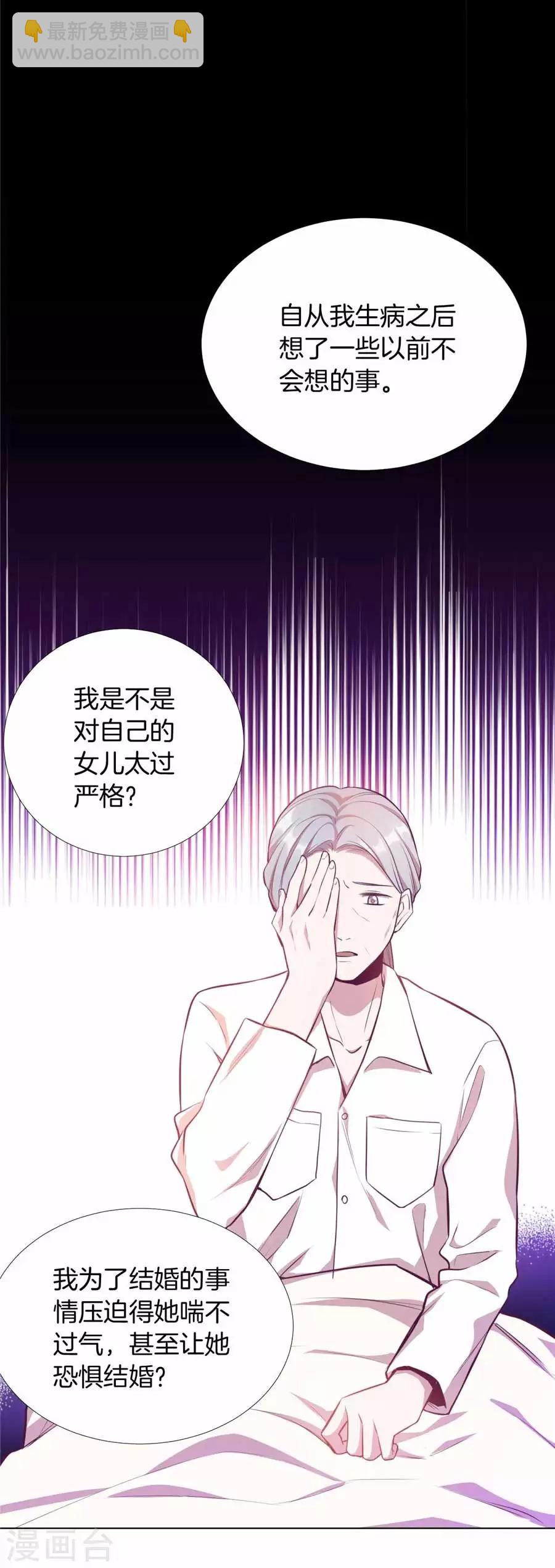 第20话8 和陌生人结婚了-第79话