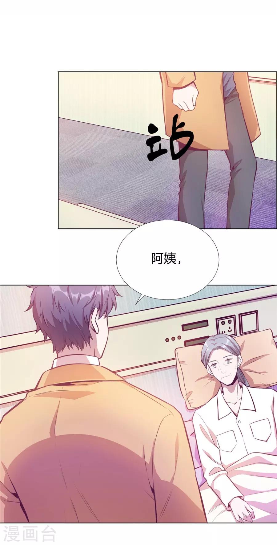 第20话8 和陌生人结婚了-第79话