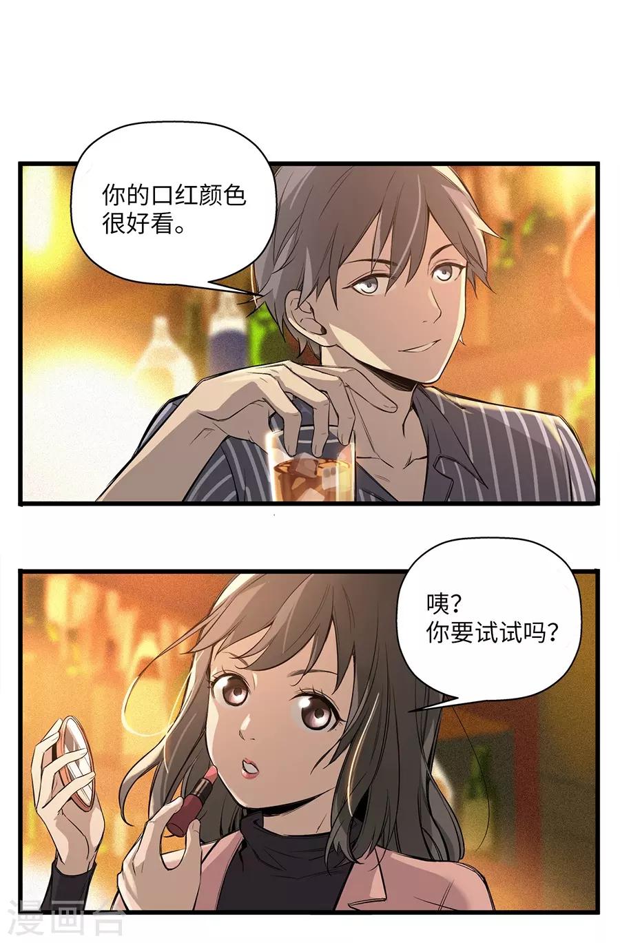 第3话1 北海-第9话