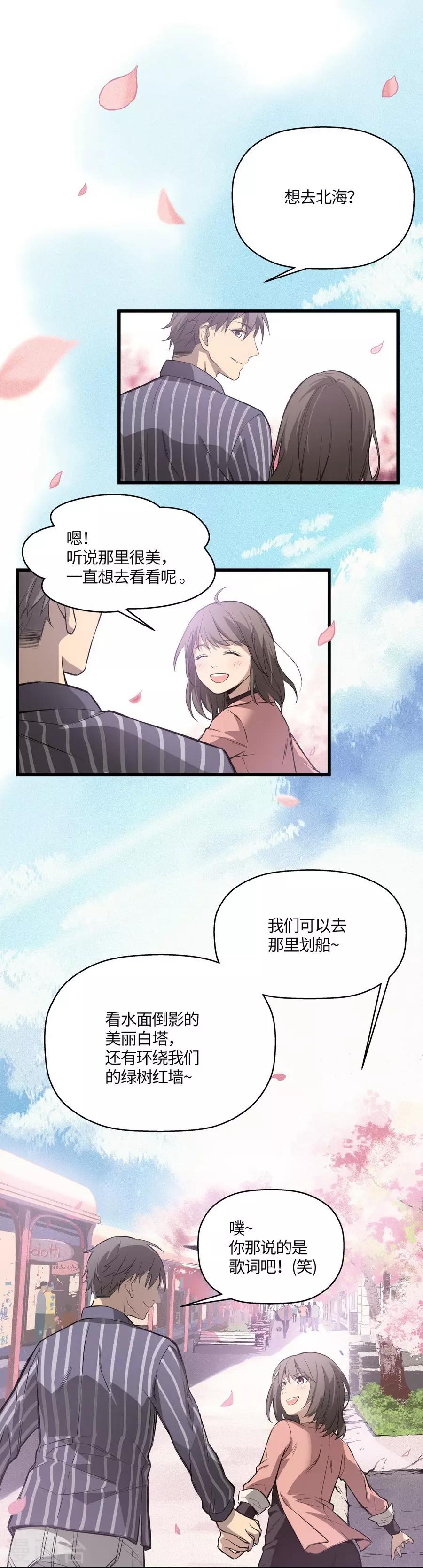 第3话1 北海-第9话