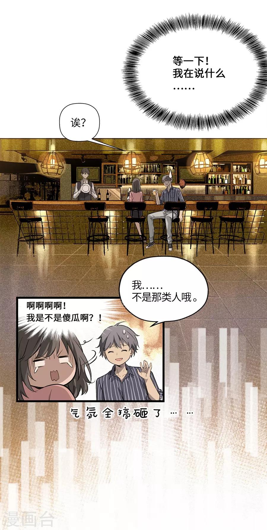 第3话1 北海-第9话