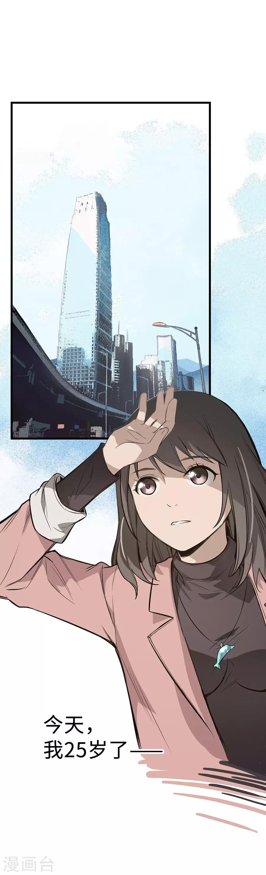 第3话1 北海-第9话