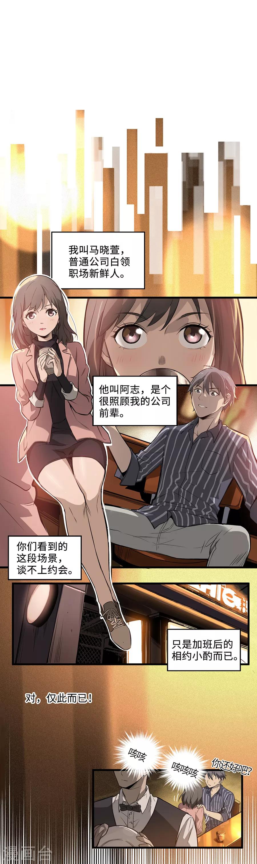 第3话1 北海-第9话