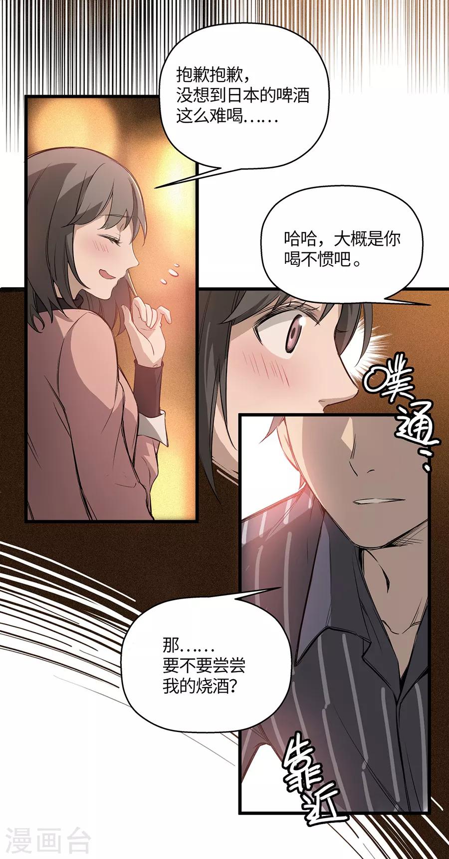 第3话1 北海-第9话