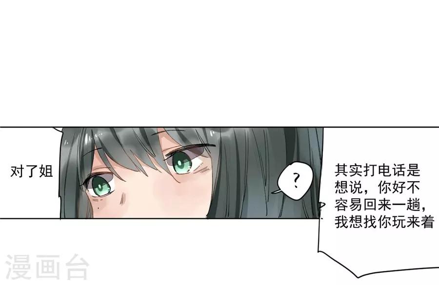 第21话2 过年了，你妈喊你回家吃饭-第81话