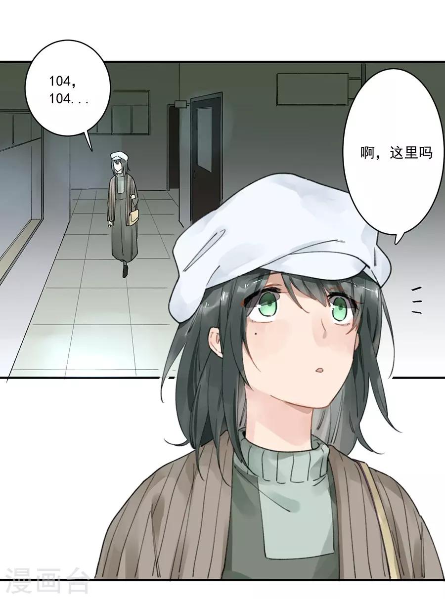 第21话2 过年了，你妈喊你回家吃饭-第81话