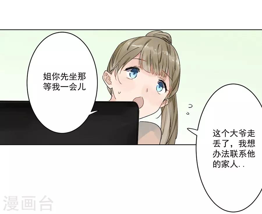 第21话2 过年了，你妈喊你回家吃饭-第81话