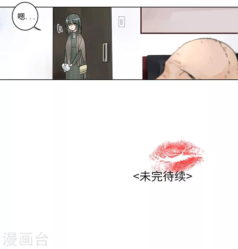 第21话2 过年了，你妈喊你回家吃饭-第81话