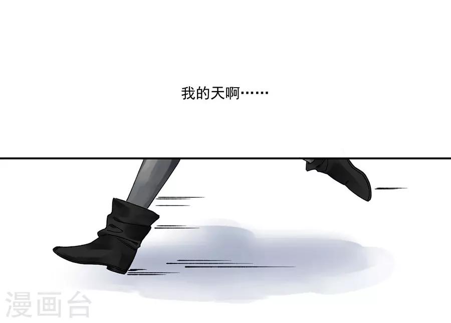 第21话2 过年了，你妈喊你回家吃饭-第81话