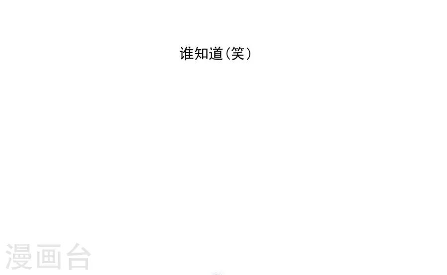 第21话4 过年了，你妈喊你回家吃饭-第83话