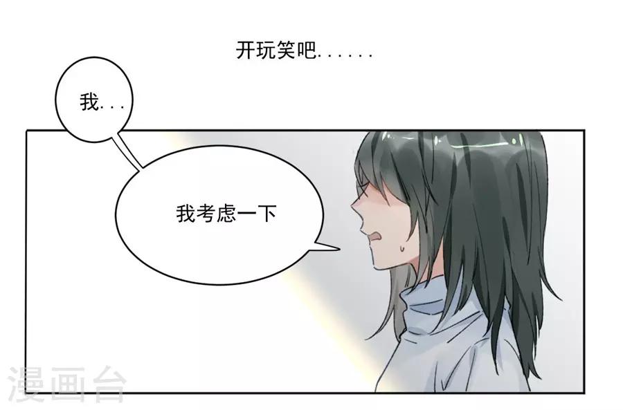 第21话4 过年了，你妈喊你回家吃饭-第83话