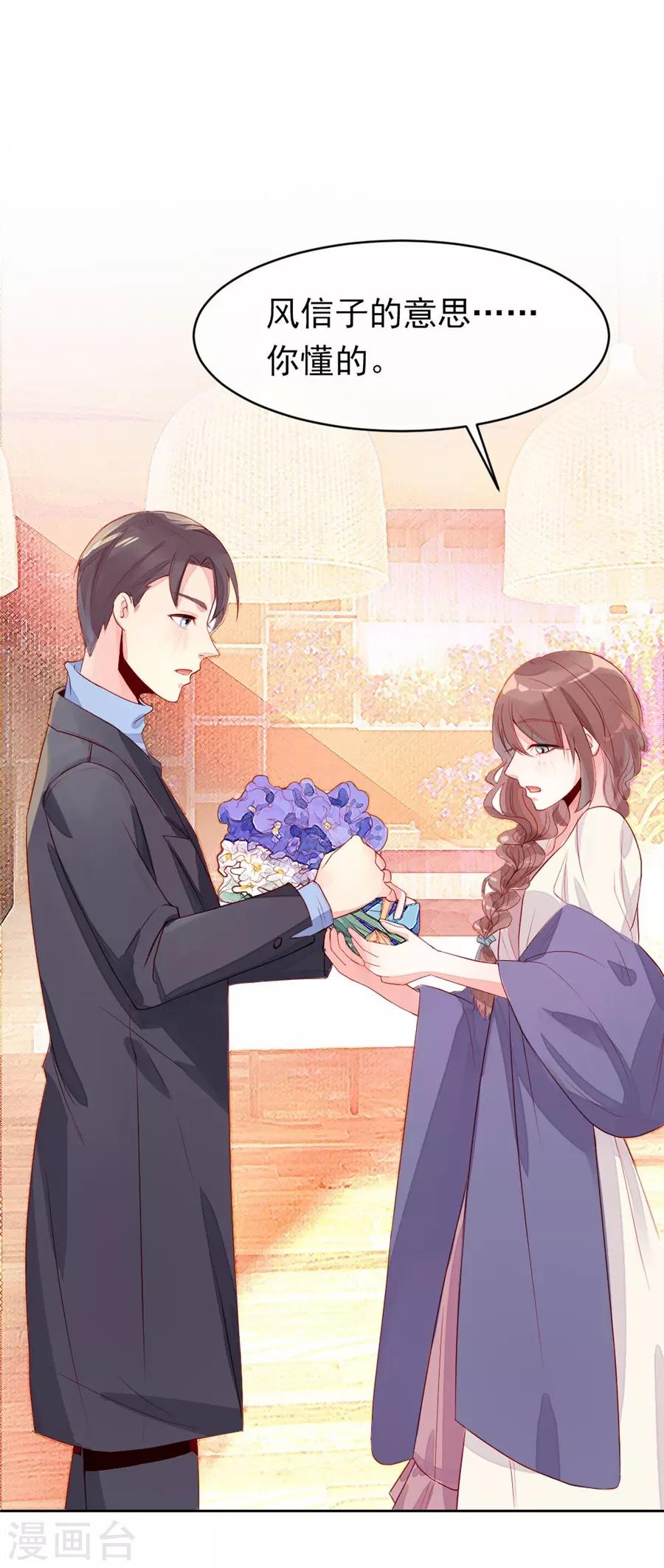 第22话2 风信子-第85话