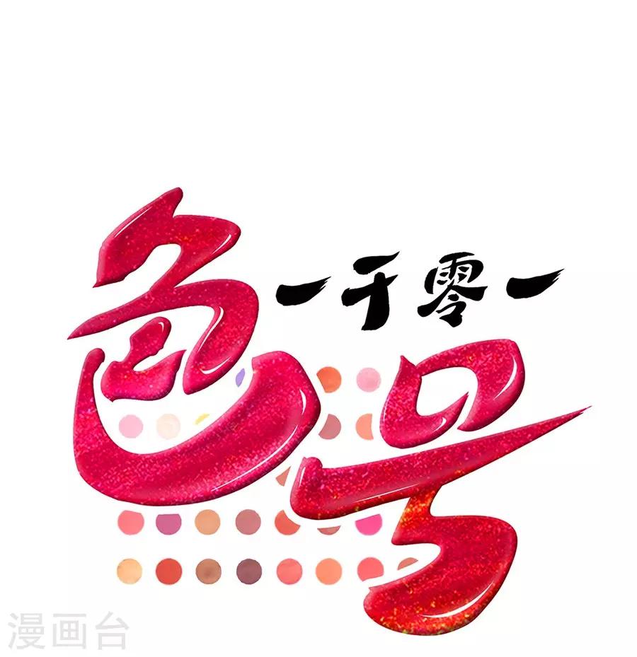 第22话2 风信子-第85话
