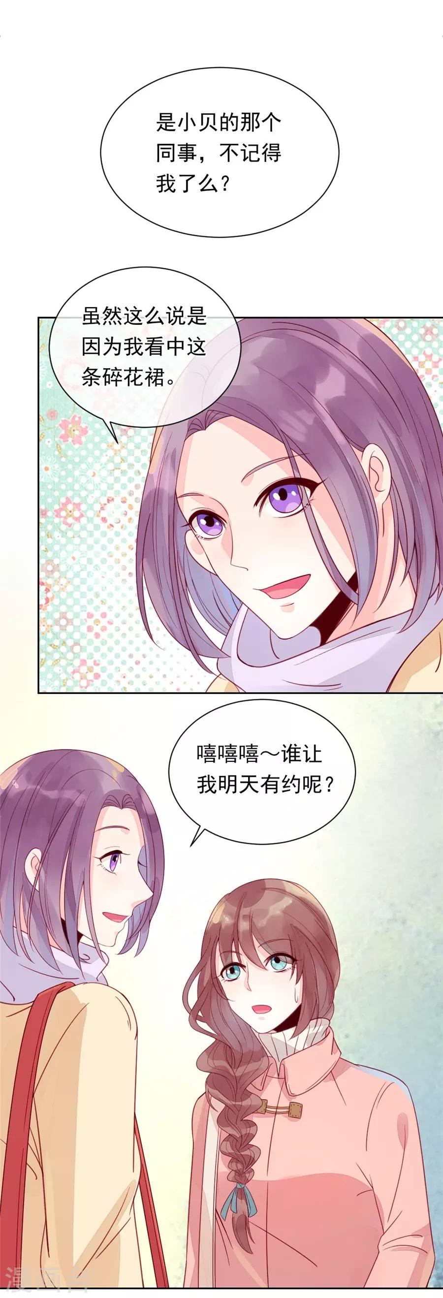第22话2 风信子-第85话