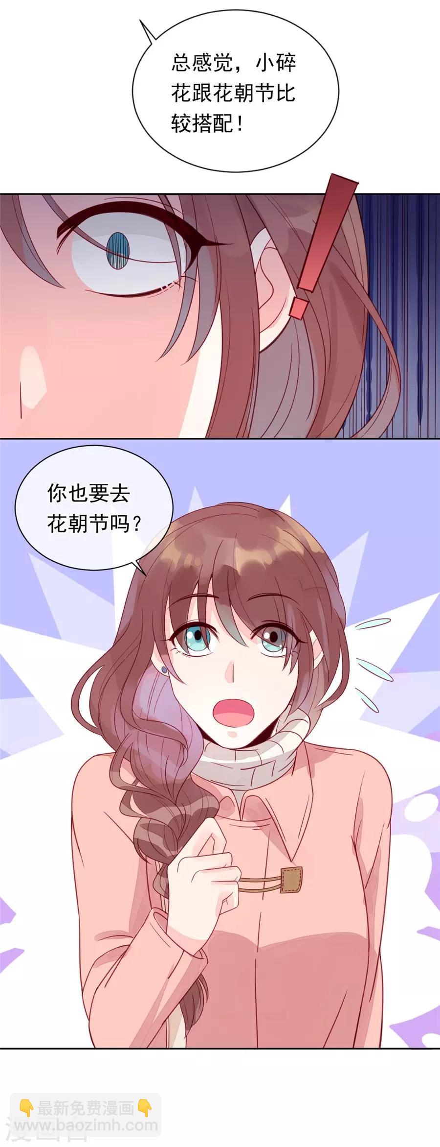 第22话2 风信子-第85话