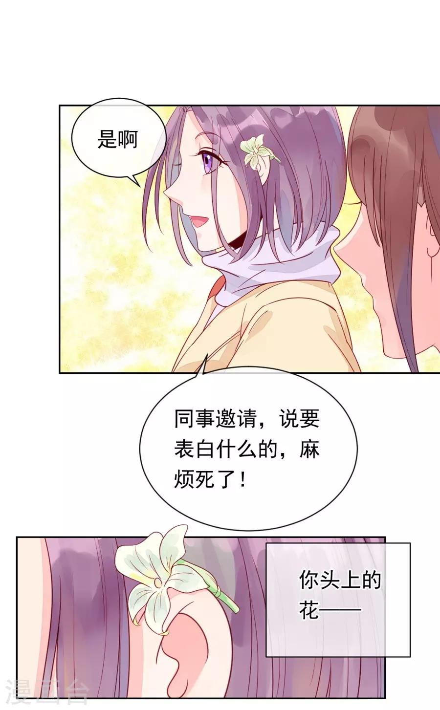 第22话2 风信子-第85话