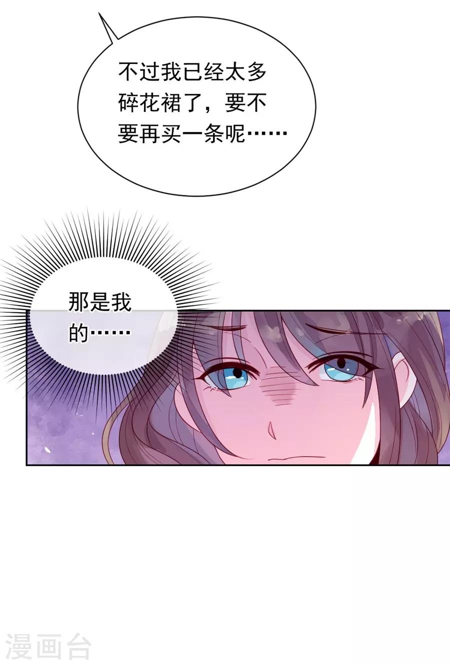 第22话2 风信子-第85话