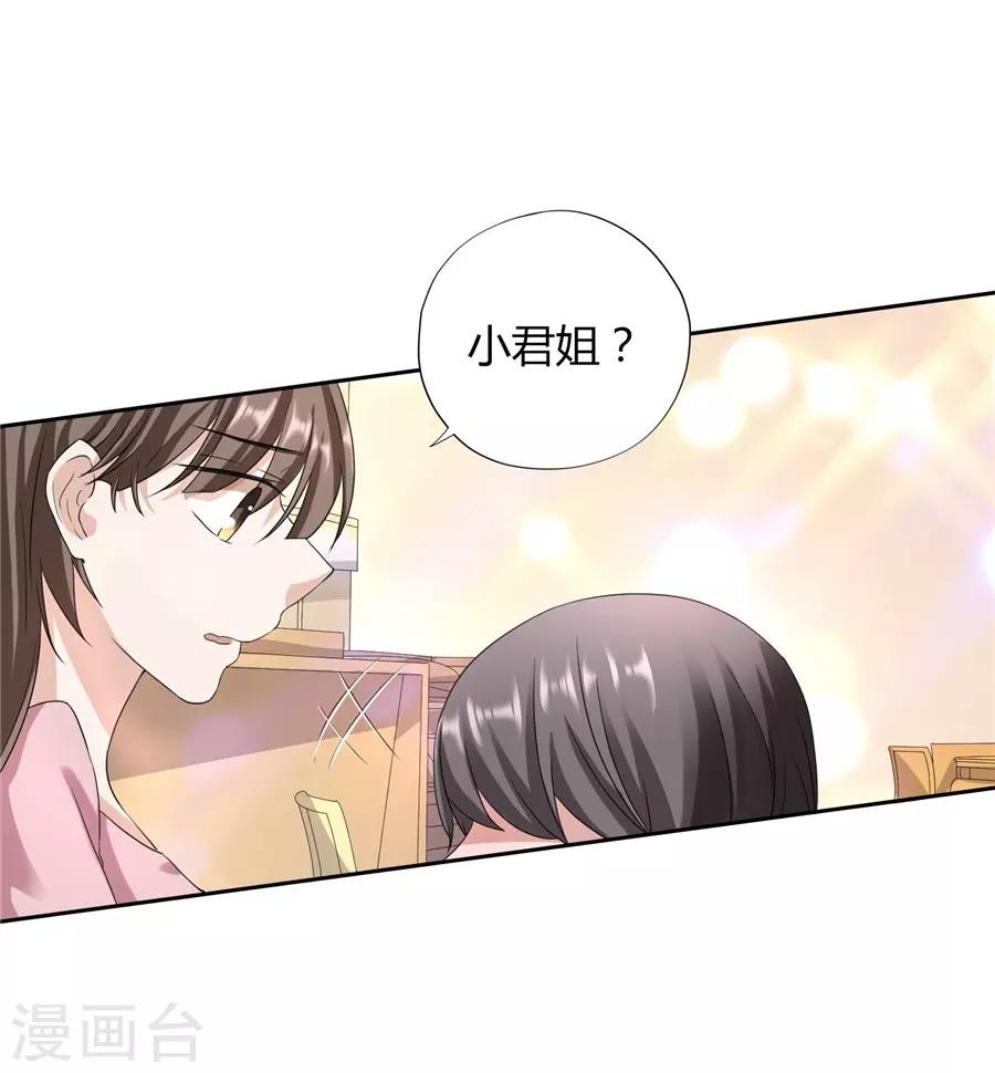 第23话1 大白与小君-第87话
