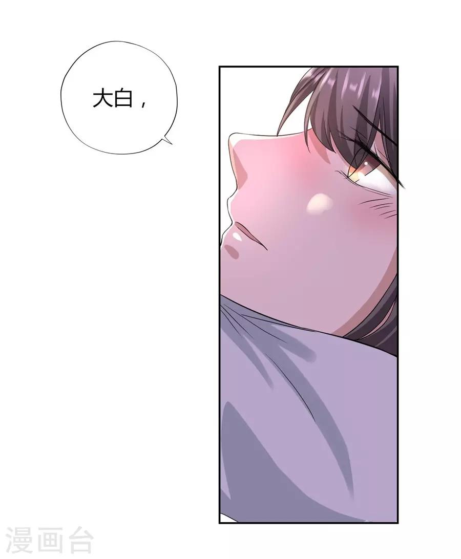 第23话1 大白与小君-第87话