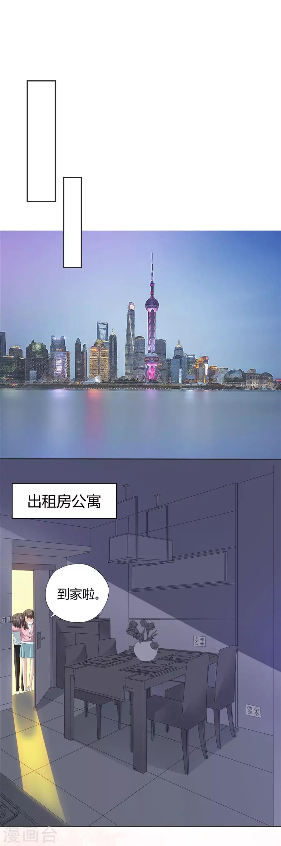 第23话1 大白与小君-第87话