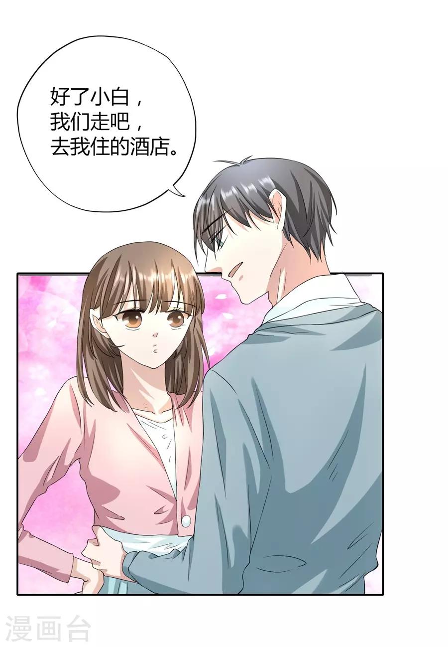第23话1 大白与小君-第87话