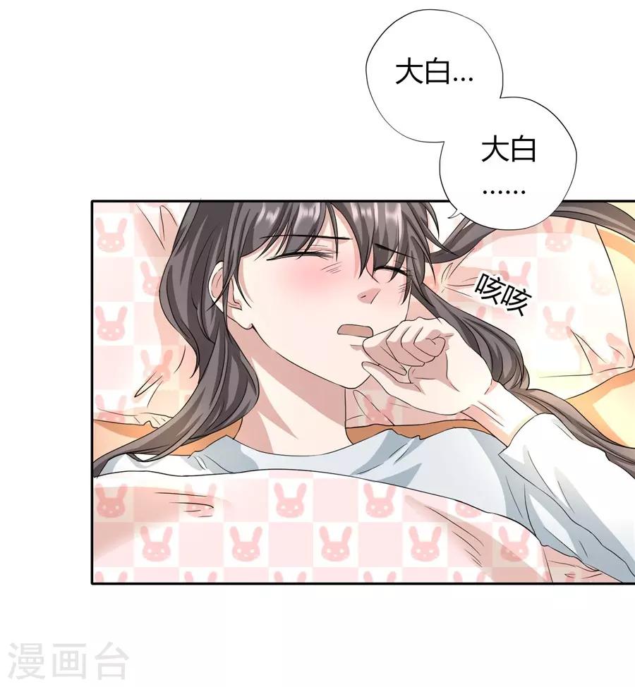 第23话1 大白与小君-第87话