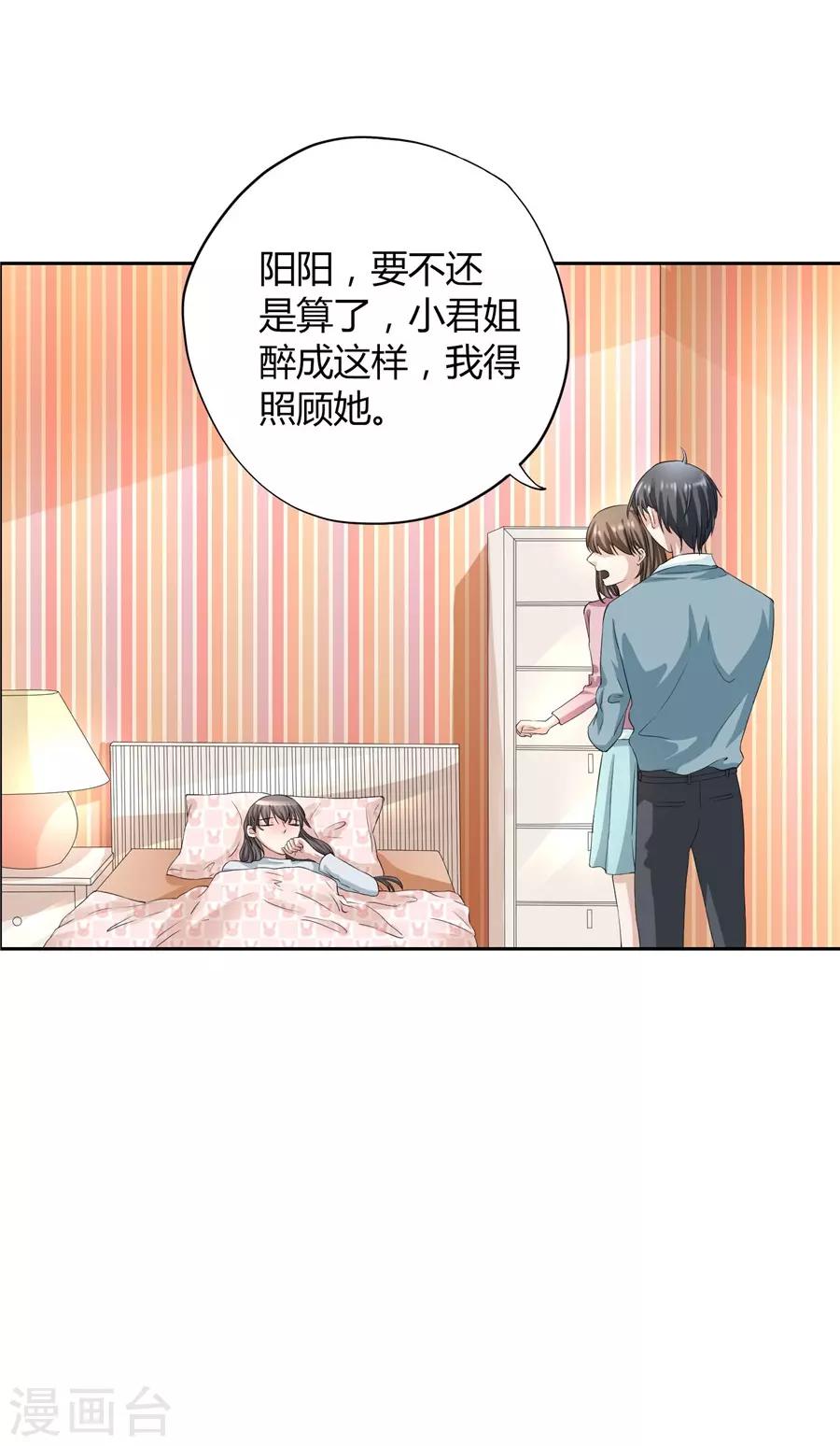 第23话1 大白与小君-第87话