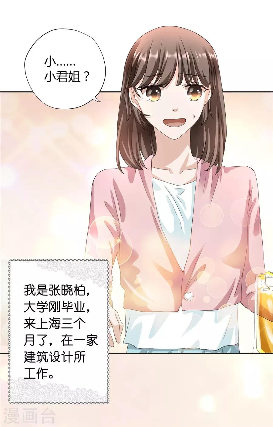 第23话1 大白与小君-第87话