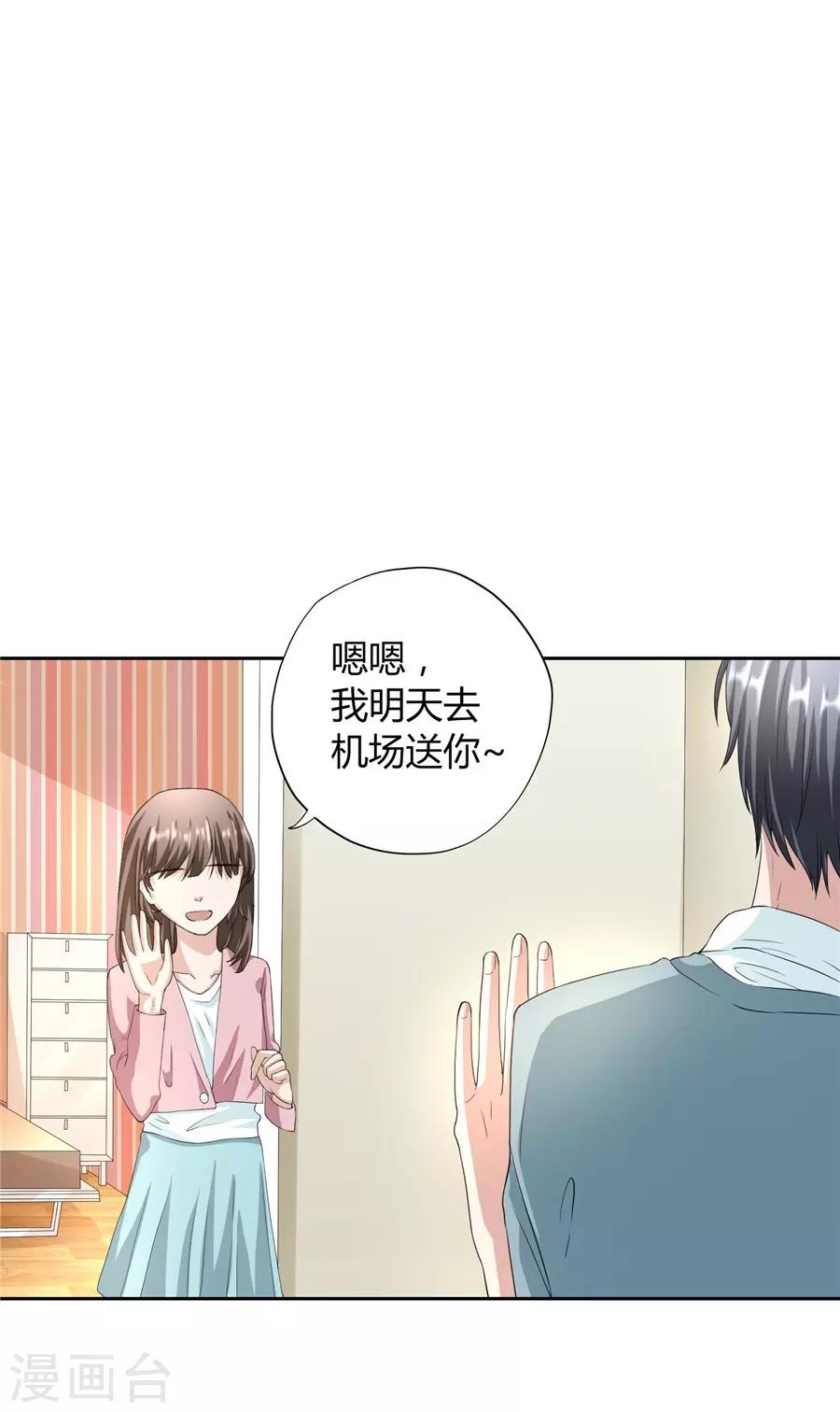 第23话1 大白与小君-第87话