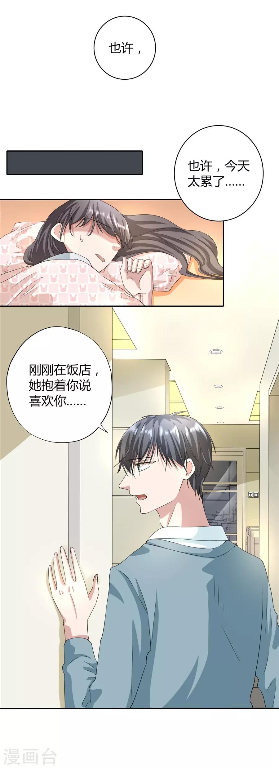 第23话1 大白与小君-第87话