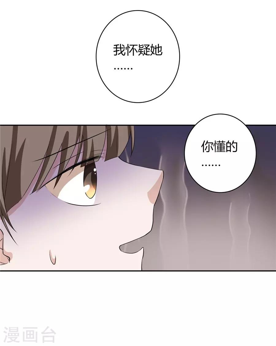 第23话1 大白与小君-第87话