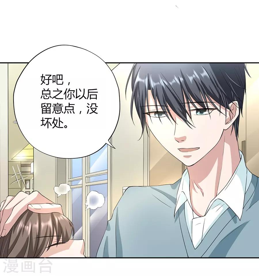 第23话1 大白与小君-第87话