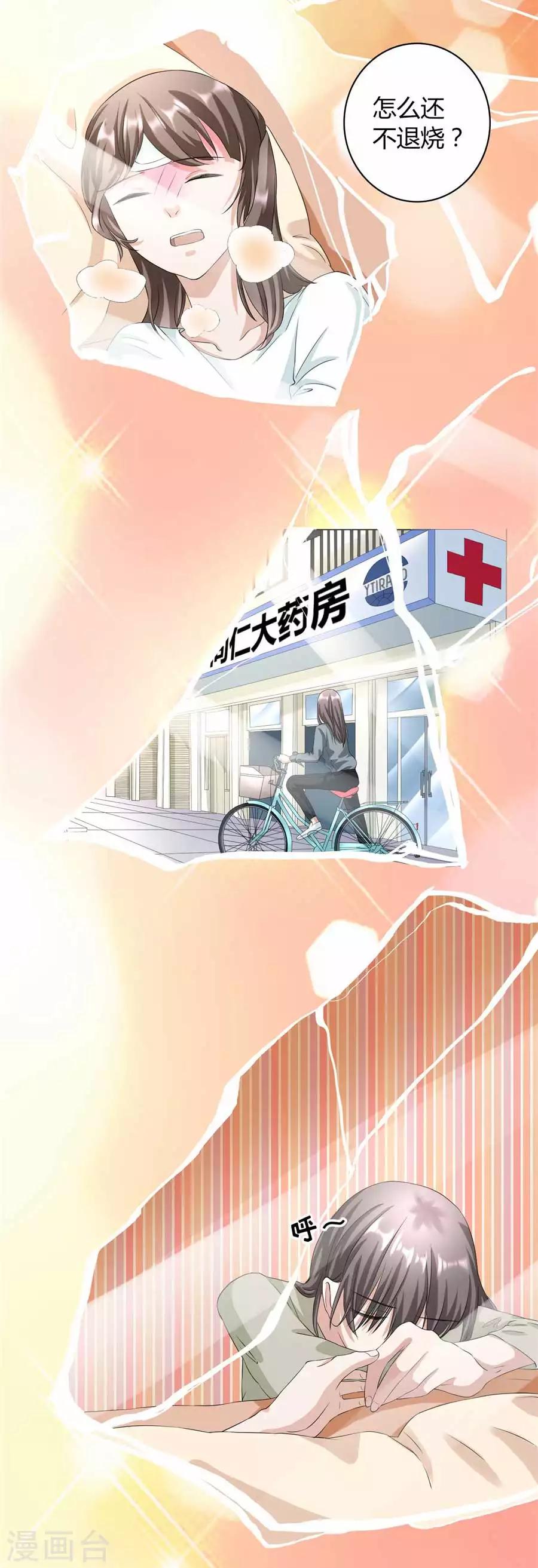 第23话3 大白与小君-第89话
