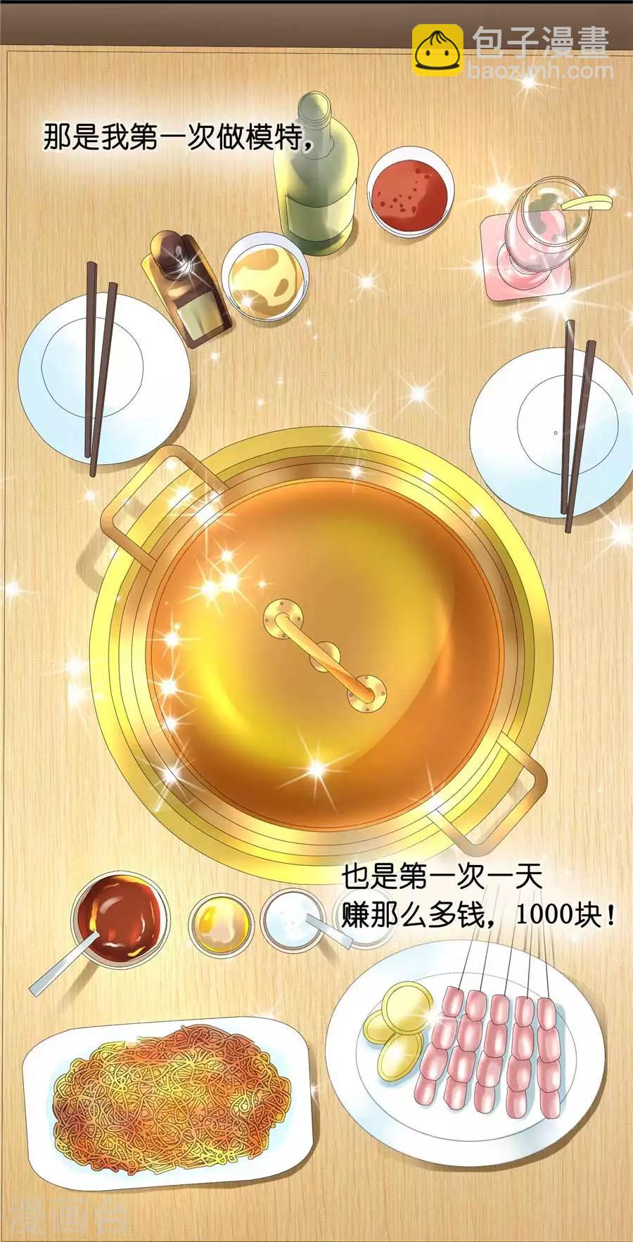 第23话3 大白与小君-第89话