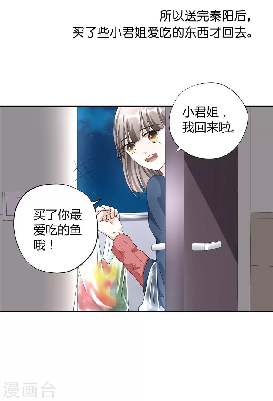 第23话3 大白与小君-第89话