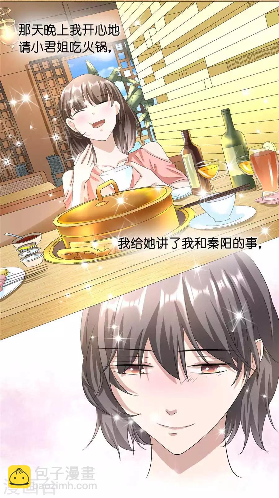 第23话3 大白与小君-第89话