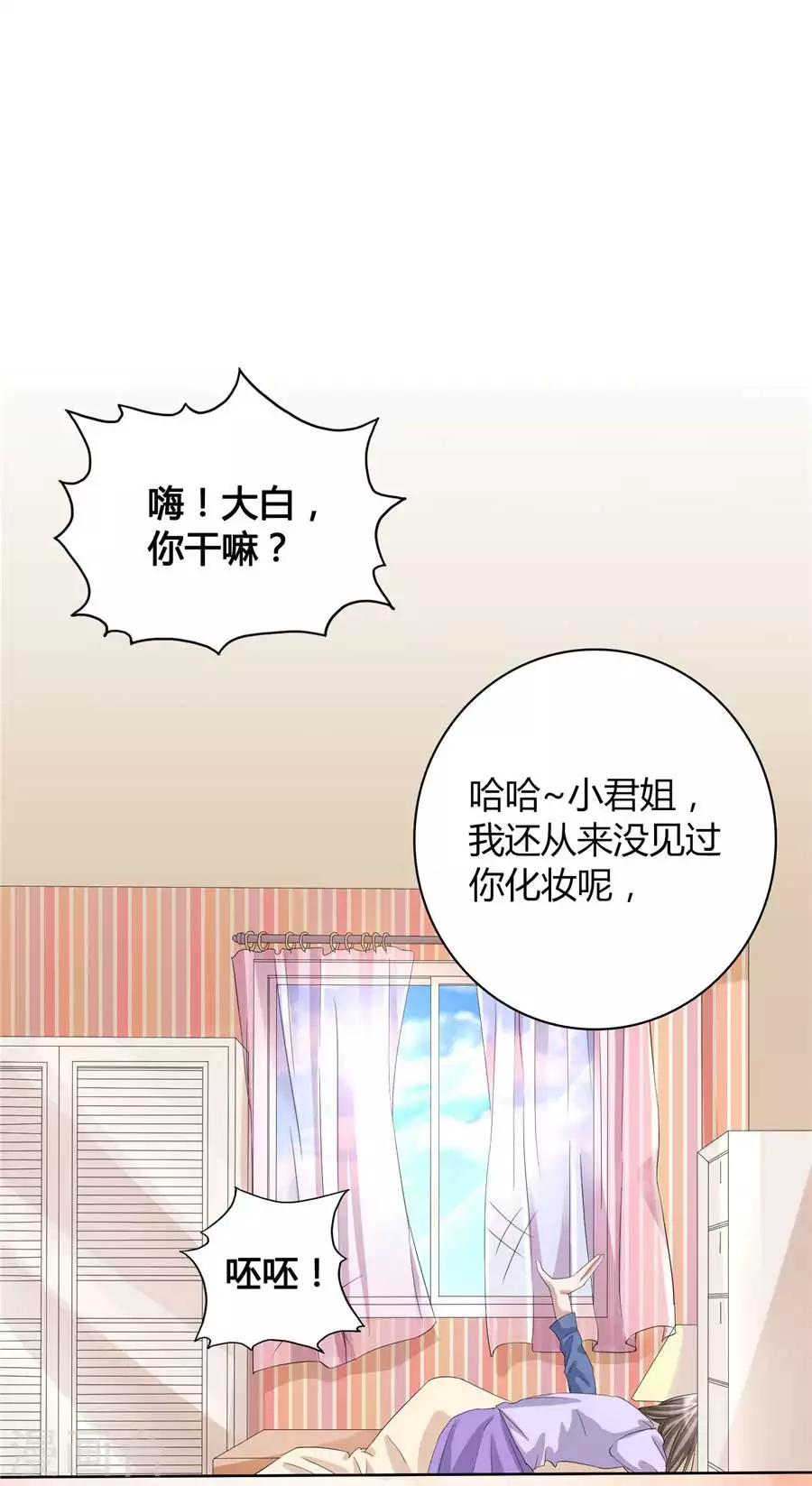 第23话3 大白与小君-第89话