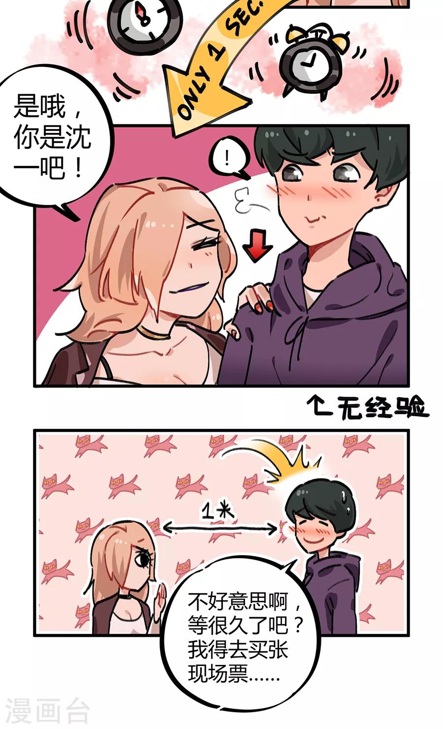 第24话1 朋克女孩-第91话