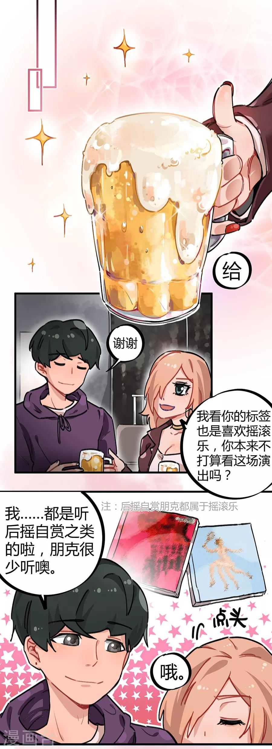 第24话1 朋克女孩-第91话