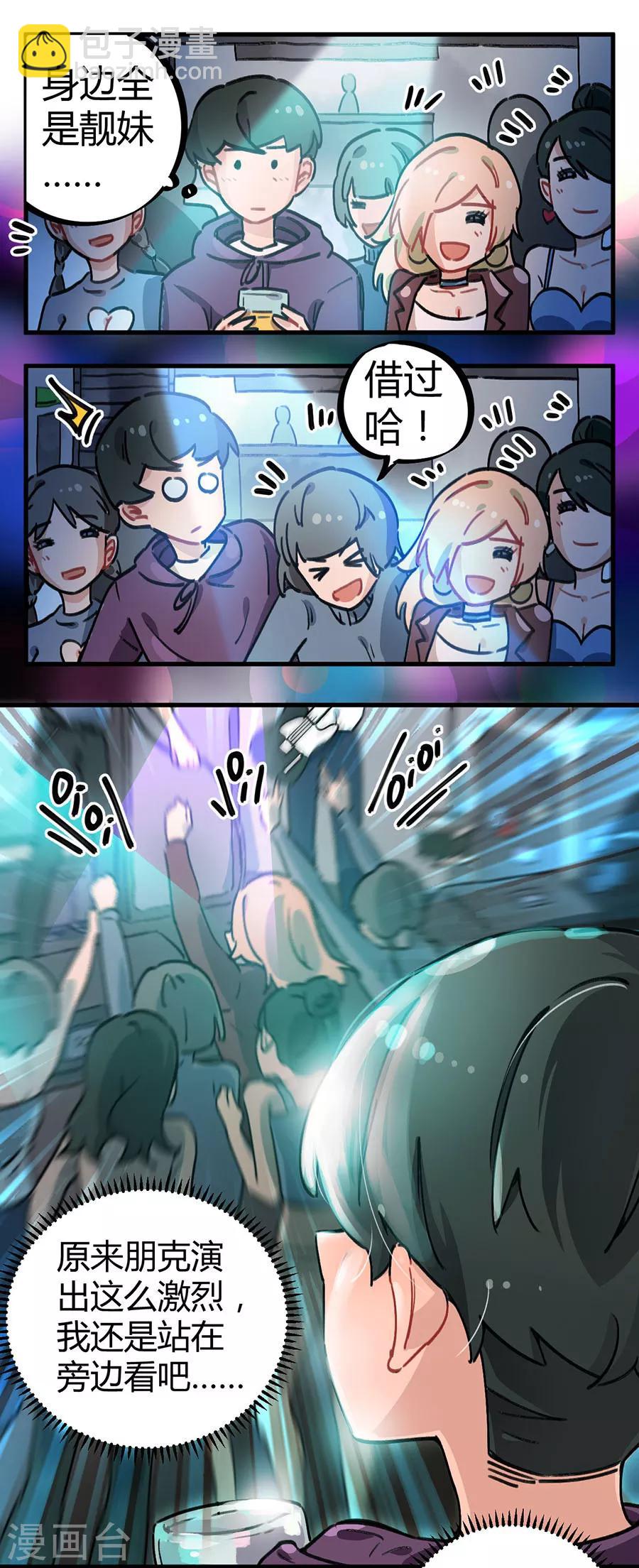 第24话1 朋克女孩-第91话