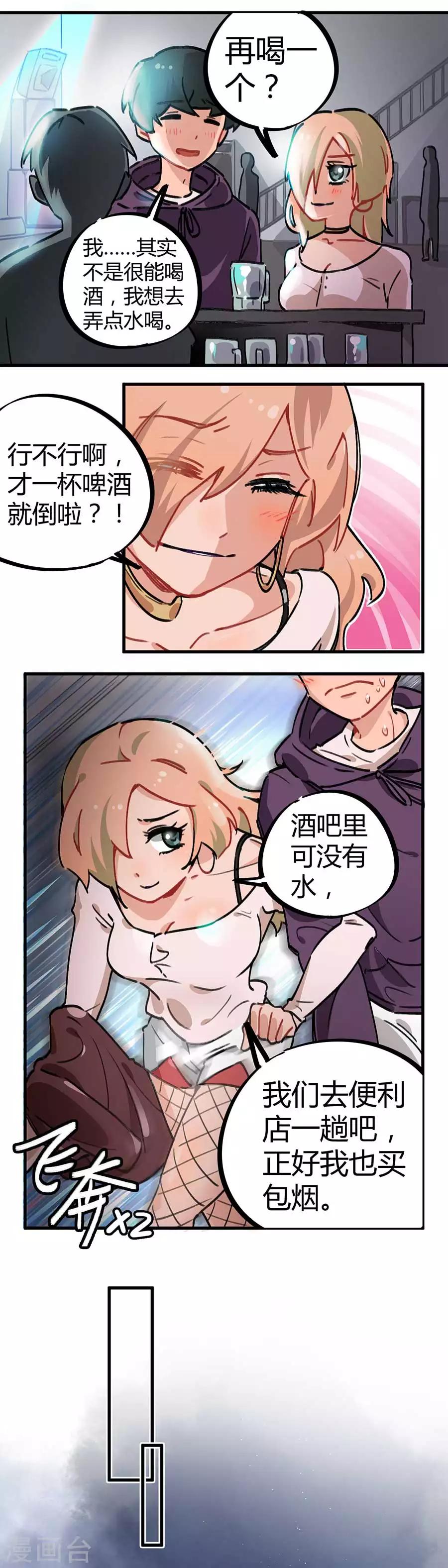 第24话1 朋克女孩-第91话