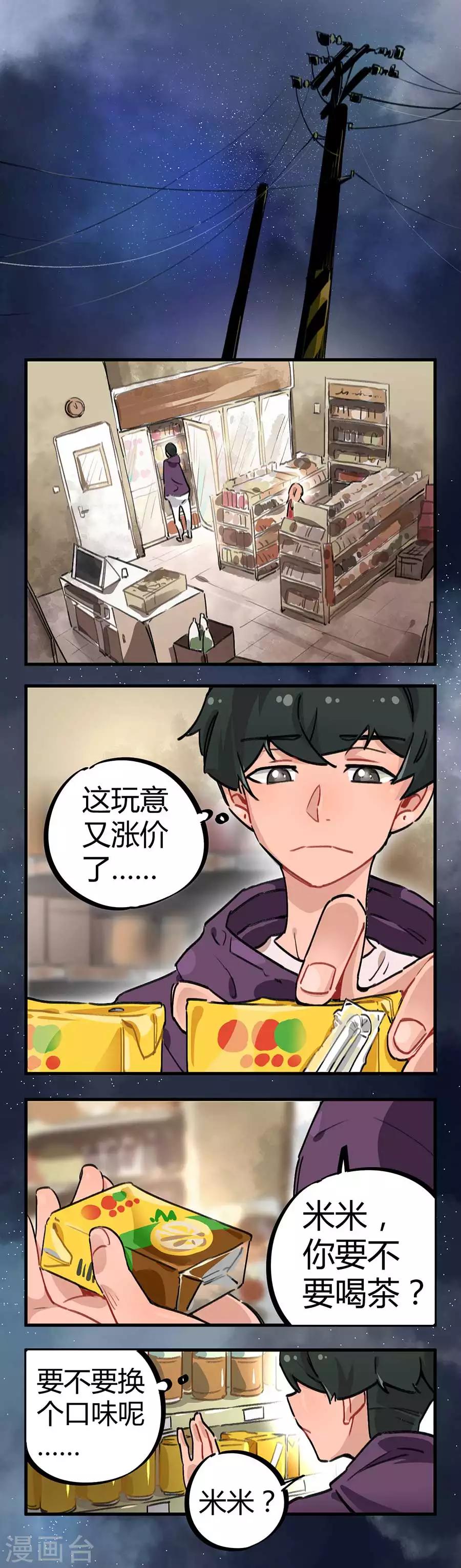 第24话1 朋克女孩-第91话