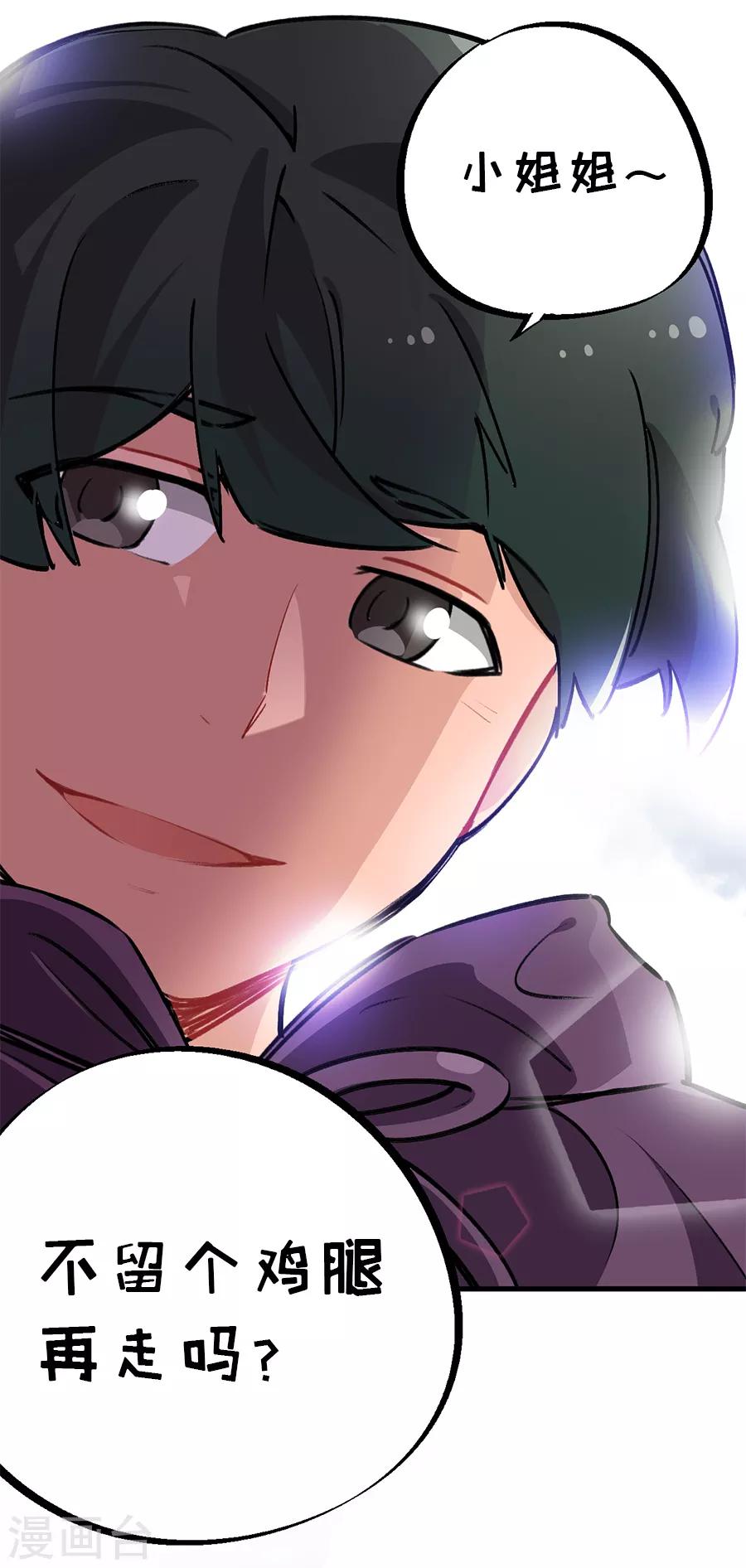 第24话1 朋克女孩-第91话